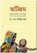 অটিজম image
