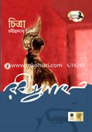 Chitra image