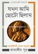 Jakhon Ami Chhoto Chhilam image