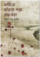 Matite Choriya Pora Roktogura image