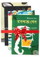 Muktochintar Chirayoto 4ti Boi (Rokoamri Collection) image