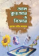 All Quran Oo Biggen image