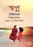 Dream (Swapno) image