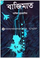 Bajimat image