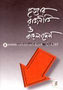 Hottyar Rajnitei O Bangladesh image