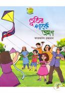 Tutir Parke Vromon image
