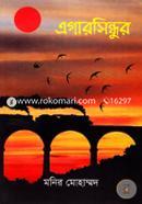 Eagarosinddhur image