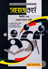 Social Work -2nd Paper (Class XI-XII) image