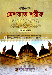 Bonganubad Meshkat Sharif image