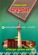 Namazer Hazar Masahala image