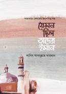 Jemon Chilo Tader Eman image