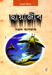 Chayajib image