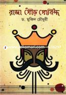Raja Gouro Gobindo image