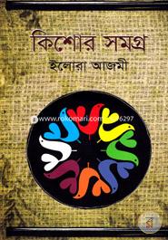 Kishore Samogro image