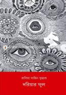 Doriar Phool image