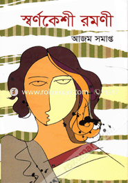 Swarnokeshi Romoni (Blond Woman) image