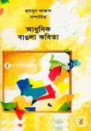 Adunik Bangla Kobita image