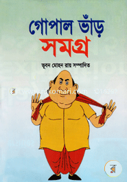 Gopal Var Somogro image