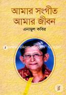 Amar Songit Amar Jibon image