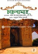 Charchnama image