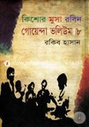 Kishor Musa Robin: Goyenda Voliume 8 image