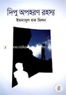 Dipu Opohoron Royasho image