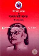 Lila Roy O Banglar Nari Jagoron image