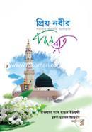 Priyo Nobir (Sm.) Din Rat image