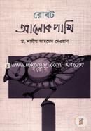 Robot: Alok Pakhi image