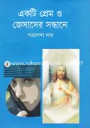 Ekti Prem O Jesaser Sondhane image