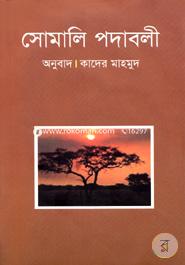 Somali Podaboli image