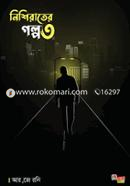 Nishi Rater Golpo - 3 image