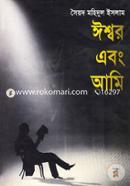 Isshor Abong Ami image