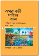 Amaravati Sahityo Potrika Bosonto Songkkha image