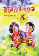 Kusum Photar Bela image