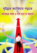 Suunnoto Career Gorte Ebong Kormokhetre Sofol O Shirsho Hote Ja Korben image