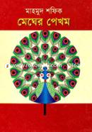 Megher Pekhom image