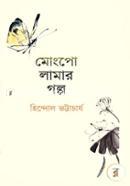 Mongpo Lamar Golpo image