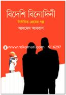 Bideshi Binodini image