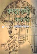 Karabondi Mahadi image