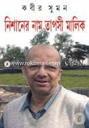 Nishaner Name Taposi Malik image