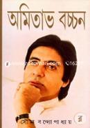 Amitabh Bacchan image