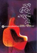 Duksher Kono Matribhumi Nei image