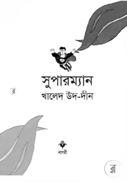 Superman image