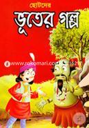 Chotoder Vooter Golpo image