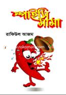 Spicy Mama image