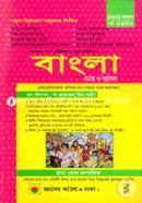 Short Technique Bangla Vasha O Sahitto image