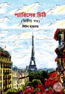 Pariser Chithi- 2nd Part image