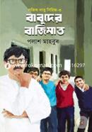 Babuder Bajimat : Logic Labu 3 image