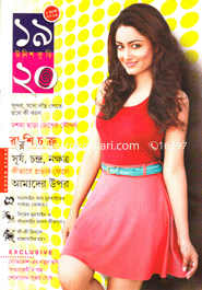 Unish Kuri - August ' 13 image